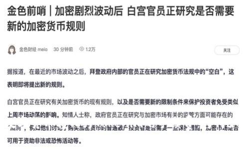 : 探讨数字货币转化为Tokenim的手续费：为何如此昂贵？