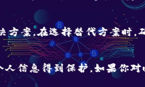 关于“u钱包”平台的运营现状和是否倒闭的问题，具体的信息可能会有所变动。在讨论任何数字钱包或金融平台时，以下几点是你需要考虑的：

### 1. 官方消息
首先，查看u钱包的官方网站或社交媒体平台，寻找官方公告。很多时候，如果有重大变化，平台会通过这些渠道向用户进行通知。

### 2. 用户反馈
可以在一些财经论坛或社交媒体平台，比如Twitter、Reddit等，搜索用户的反馈和讨论。这些地方的讨论往往能提供一些关于平台运行状态的第一手资料。

### 3. 社会新闻
关注新闻报道，尤其是涉及金融科技和数字钱包领域的专门新闻网站。他们会报道重大新闻，包括平台的运营状况、合规性问题等。

### 4. 金融监管
检查当地金融监管机构发布的信息，了解该平台是否在合法运营。许多金融科技公司需要遵循特定的法律法规，如果一个平台倒闭，监管机构通常会发布相关的警告和通知。

### 5. 替代方案
如果u钱包确实停止运营，建议考虑寻找其他可靠的数字钱包或支付解决方案。在选择替代方案时，确保它们具备良好的用户评价和合适的安全措施。

### 总结
了解任何金融平台的状态时，务必获取准确的信息源，确保你的资金和个人信息得到保护。如果你对u钱包的现状有疑问，不妨多进行一些调研，确保自己的经济安全。