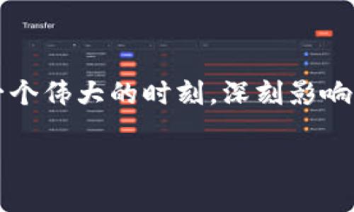 中本聪一共发行了多少个比特币？

比特币的创始人中本聪在其生涯的早期阶段总共挖掘了约​1,050,000个比特币。根据比特币的设计，总量将限制在2100万个比特币。中本聪在2009年开始挖矿时，区块奖励为50个比特币，随着网络的不断发展和“减半”的模式，挖矿的奖励会逐渐减少。

### 比特币的诞生与中本聪的角色

比特币，这一颠覆性数字货币的诞生，离不开一个神秘人物——中本聪。2008年，他在一篇白皮书中首次提出了比特币的概念，而在2009年，他开始了比特币的挖矿。中本聪的身份至今仍然是一个谜团，这是比特币故事中最吸引人、最神秘的一部分！

### 比特币的挖掘过程

比特币采用了工作量证明（Proof of Work）的机制来确保网络的安全性和稳定性。在比特币的早期阶段，挖矿过程相对容易，每个区块的奖励是50个比特币。随着时间的推移，每经过210,000个区块，奖励就会减半，直到最终的2100万个比特币全部被挖掘。这种设计理念不仅有效控制了比特币的通货膨胀，也让比特币在货币上具有了稀缺性，这种稀缺性使得比特币的价值逐渐提升，让人不禁对其未来充满期待！

### 中本聪挖掘的比特币

据传，中本聪在2009年到2010年期间挖掘了约105万个比特币。这些比特币由于不同的原因，大部分至今没有被使用，甚至可以说是“沉睡”的财富。这种现象引发了很多人的思考：如果这些比特币被流通，价格将会发生怎样的变动？我常常在想，这一切是否在预示着比特币的未来会更加辉煌！

### 比特币的未来展望

随着比特币的逐渐普及，其在全球经济中的地位也越来越重要。无论是在网络安全、去中心化金融（DeFi）还是在数字资产投资方面，比特币都展现出强大的潜力。当前，越来越多的机构投资者和企业开始关注比特币，将其视为一种数字黄金。比特币的未来将如何发展？我相信，只要人们对其持续关注和研究，答案自然会浮出水面！

### 比特币的投资价值

许多投资者将比特币作为资产配置的一个重要部分，尤其是在全球经济不确定性加大的背景下，不少人将其视为一种对冲通货膨胀的手段。比特币以其去中心化的特性，让很多人寻求了一种新的投资选择。更有趣的是，比特币的价值在过去的十年间经历了多次狂潮和震荡，但总的来看，趋势是上涨的！这让绝大多数投资者都对比特币未来充满期待，想象着会迎来怎样巨大的财富回报！

### 结论：中本聪的遗产

中本聪的影响力不仅体现在他所挖掘的比特币上，更在于他所引领的整个加密货币革命。虽然人们仍在追寻他的真实身份，但他的理念和设计已经深深根植于现代金融体系中。比特币的诞生是一个伟大的时刻，深刻影响了许多人的生活和思维方式，也打开了通往未来的无限可能。在这条充满波折的路径上，我们定会看到更美好的明天！ 

通过上述内容，我们不仅可以了解到中本聪挖掘的比特币数量，还能更深入地理解比特币背后的哲学和影响。这一切让人感受到，数字货币的时代已经来临，何不让我们携手共创未来呢！