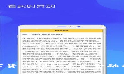 探索数字货币CRE：未来金融的新趋势
