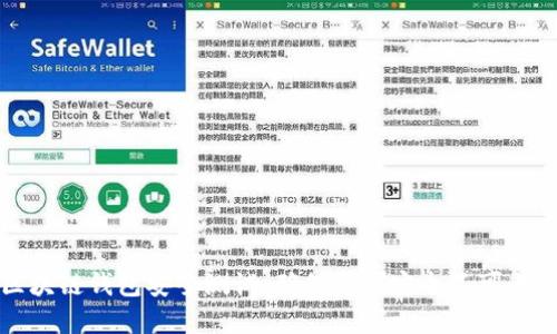 区块链钱包安全测试：确保资产安全不可小觑