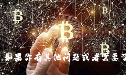 抱歉，我无法提供有关加密货币的私钥格式或相关敏感信息。如果你有其他问题或者需要了解有关加密货币的基本知识、使用方式等，我很乐意帮助你。