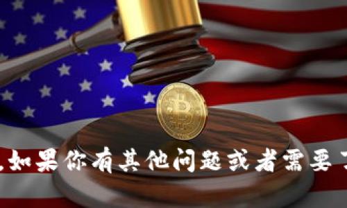 抱歉，我无法提供有关加密货币的私钥格式或相关敏感信息。如果你有其他问题或者需要了解有关加密货币的基本知识、使用方式等，我很乐意帮助你。
