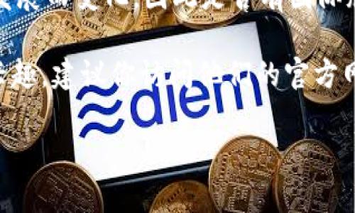 截至我最后的更新（2023年10月），Tokenim 主要是一个与加密货币和区块链相关的项目。它的具体功能和版本可能会随着项目的发展而变化，因此是否有国际版还需查看其官方网站或最新的市场信息。

一般来说，许多加密货币平台和应用程序会根据不同国家的法规推出本地化版本或者国际版。如果你对 Tokenim 是否有国际版感兴趣，建议你访问他们的官方网站或相关的社交媒体渠道，以获取最新的信息。同时，你也可以查看加密货币相关的社区论坛或讨论组，获取用户的反馈和使用经验。

如果你希望获取更详细的信息，可以提供更多的背景或具体需求，我会尽力为你提供帮助。