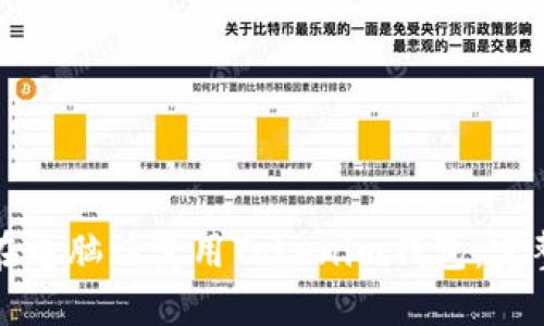 如何在电脑端使用Tokenim钱包：完整指南