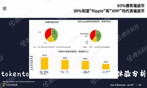 tokentokenim 钱包的用户评论与体验分析