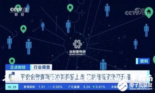 在Tokenim上将USDT兑换为ETH的简单指南