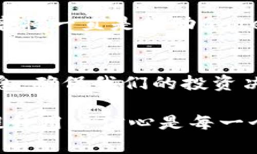 关于“Gate.io交易所关了”的信息似乎存在误解或需要进一步澄清。Gate.io是一家成立于2013年的加密货币交易所，致力于为用户提供各类加密货币的交易服务。然而，关于交易所的运营状态信息一直在变化，可能让不少用户感到困惑。

Gate.io的运营现状
在加密货币市场波动性极大的背景下，许多交易所面临着合规性挑战与市场需求的变化。Gate.io作为一家全球知名的交易所，始终在开拓其服务和产品，以满足广泛的用户需求。我们可以看到，Gate.io在不断推出新的功能和用户体验方面已付出了不少努力。

关于Rumors的真相
网上关于“Gate.io关停”的谣言时不时会出现，许多用户可能因为一些网络信息的误导而感到不安。其实，Gate.io并未关闭，只是面对一些暂时性的技术调整或合规审查。因此，请理性看待网上的信息和评论。

用户体验的重要性
Gate.io一直以来注重用户体验，从用户界面的友好性到安全性保障，始终把用户放在第一位。在这个竞争激烈的加密市场中，它的许多功能如杠杆交易、法币交易等依然吸引了大量用户的参与。多么令人振奋！即使面临挑战，Gate.io依旧保持着强大的用户粘性。

交易所的未来发展方向
对于Gate.io的未来，行业观察人士普遍持乐观态度。随着区块链技术的不断成熟，数字资产的普及率将逐步提升，Gate.io等交易所的成长空间非常广阔。如何在新兴市场中保持竞争力将是其持续关注的重点。

用户的声音
在过去的交易中，用户对Gate.io的反馈犹如一面镜子，真实反映了他们的需求与期望。从提币速度到客户服务，用户的声音将一直是推动Gate.io进步的动力来源。我们听到许多用户表示，Gate.io的服务质量深得他们的信赖和支持，这正是交易所稳步发展的基础！

总结
总之，Gate.io交易所并没有关闭，而是在不断与调整中寻求更好的用户体验。作为用户，我们要更加理性地看待市场的信息，确保我们的投资决策是基于可靠的来源。希望Gate.io能够继续为广大用户带来更加优质的服务！

通过这篇详细介绍，我们希望能让大家对Gate.io的现状有一个清晰的认识，并且了解它在当前加密市场中的重要地位。提升用户信心是每一个交易所的责任，相信Gate.io能够在未来继续为广大加密爱好者提供卓越服务！