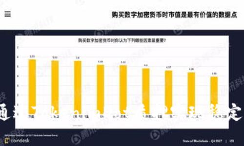 如何通过TokenimDot质押实现稳定收益？