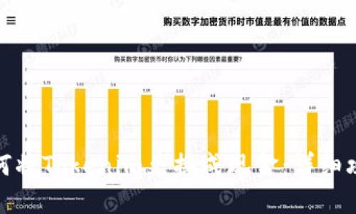 如何将Tokenim兑换成现金：详细攻略