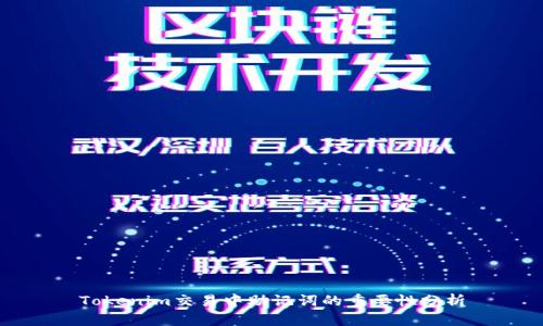 Tokenim交易中助记词的重要性分析