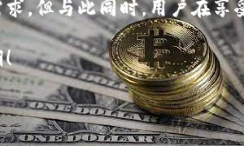 热钱包的类型：安全与便利的结合

随着数字货币的快速发展，越来越多的人开始关注和使用数字钱包。尤其是在加密货币交易中，选择适合的数字钱包尤为重要。在数字钱包的分类中，热钱包因其便捷性而受到广泛青睐。本文将详细介绍热钱包的类型及其特点，帮助您在数字货币的世界中做出明智的选择。

什么是热钱包？

热钱包是指那些直接连接互联网并用于存储和管理数字货币的钱包。这种钱包的主要特点是便捷性和即时性，使得用户能够快速进行转账和交易，无论是在个人之间还是在交易平台上。

热钱包的类型包括桌面钱包、移动钱包和在线钱包。不同类型的热钱包各有其优劣，适合不同的用户需求与使用场景。了解热钱包的特点，有助于用户在选择时做出符合自己需求的决策。

桌面钱包

桌面钱包是安装在电脑上的数字钱包，用户需要下载并安装相关软件。桌面钱包通常功能强大，支持多种数字货币交易，并提供较高的安全性。虽然因为连接互联网而增加了被攻击的风险，但是对于那些频繁交易的用户来说，桌面钱包是一个不错的选择。

举个例子，strongExodus/strong就是一款非常流行的桌面钱包，它支持多种币种，并且界面友好，使得初始化操作毫不复杂。用户可以随时访问自己的钱包，同时还能生成私钥和助记词以提高安全性！多么值得信赖的工具啊！

移动钱包

移动钱包是安装在手机上的应用程序，用户可以随时随地通过手机进行数字货币的管理和交易。移动钱包的便捷性使得它非常适合日常小额支付和即时转账。很多用户都倾向于将移动钱包用于日常消费，例如通过扫描二维码进行支付。

以strongTrust Wallet/strong为例，这款移动钱包广受用户好评，它支持多种加密资产，提供完整的去中心化交易功能，用户可在链上直接进行交易，真是方便得不要不要的！只需一部手机，便可以轻松掌控自己的资产，何乐而不为呢？

在线钱包

在线钱包（又称为Web钱包）是一种通过网络浏览器访问的钱包，无需下载安装任何软件。用户只需注册账户并登录即可使用。尽管在线钱包的使用体验极佳，但是由于其始终连接互联网，因此安全隐患相对较高。

例如，strongCoinbase/strong就是一个非常流行的在线钱包，允许用户快速购买、出售和管理多种数字货币。它的用户友好界面吸引了众多新手入门，然而其安全性方面就需要用户严密关注，以确保资金安全。真是让人又爱又恨的工具啊！

热钱包的优势

热钱包的设立为用户提供了极大的便利。首先，用户可以迅速进行交易，不必等待较长的处理时间。此外，热钱包通常会提供用户友好的界面，确保新手也能容易上手。与此同时，大部分热钱包都支持多种货币，让用户能够一手掌握自己所有的财产。

然而，热钱包的缺点也不容忽视。由于其在线性质，热钱包或多或少都存在被黑客攻击的风险。这意味着用户在使用热钱包时，必须采取额外的安全保护措施，以降低潜在的风险。例如，避免在公共Wi-Fi环境下进行交易，定期更换账户密码等。

如何选择热钱包？

在选择热钱包时，有几个因素需要考虑：

ul
  listrong安全性：/strong尽可能选择经过良好评测和反馈的钱包，并确保启用双重身份验证。/li
  listrong用户体验：/strong选择界面友好的钱包，操作直观且符合个人习惯。/li
  listrong币种支持：/strong确认钱包支持您想要交易或存储的数字货币种类。/li
  listrong社区支持：/strong查看关于钱包的用户评价，了解其反馈与市场表现。/li
/ul

不断了解到这些信息后，您会逐渐形成对热钱包的理性认知，这样可以让选择变得更加轻松和有效。

热钱包的安全保护措施

为了保障热钱包的客户资产安全，用户可以考虑采取一些保护措施：

ul
  li定期备份钱包数据，确保在遭遇问题时能够恢复数据。/li
  li设置强密码，并定期更换。/li
  li启用双重身份验证功能，增加额外的保护层。/li
  li随时留意官方信息与用户反馈，了解安全漏洞的公告与紧急补丁。/li
/ul

通过这些措施，用户可以将热钱包的使用风险降到最低。如果您认真对待这些细节，您的数字资产应该可以有效得到保障！

总结

热钱包的便捷性无疑让它成为了许多用户存储和管理数字货币的首选。无论是桌面钱包、移动钱包还是在线钱包，都各具特色，能够满足不同用户的需求。但与此同时，用户在享受热钱包带来的便利的同时，也绝不能忽视安全问题。选择适合自己需求的热钱包，并积极采取安全保护措施，才能确保您的数字资产得到有效的保护。

希望通过这篇文章，能帮助您更加清晰地了解热钱包的类型和选择，让您在数字货币的世界中游刃有余！多么令人振奋的时代啊，数字货币的未来可期！ 

关键词：热钱包, 数字钱包, 加密货币