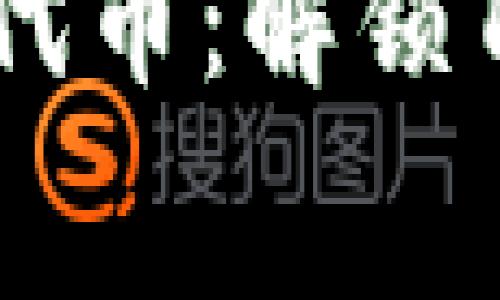 如何轻松获取免费代币：解锁Tokenim的无限可能