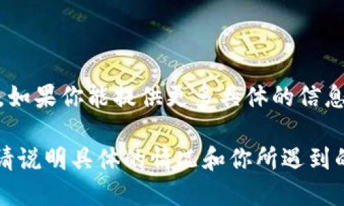 看起来你的问题可能不太完整，我可以试着帮助你解决有关 Tokenim 重新安装后的问题，如果你能提供更多具体的信息，例如“什么都”后面的内容，或你在使用 Tokenim 时遇到的具体问题，我会更容易帮助你。

如果你是在问 Tokenim 重新安装后出现的问题，比如无法连接、设置错误或数据丢失等，请说明具体的情况和你所遇到的困难。我会尽力提供支持。