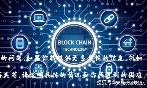 看起来你的问题可能不太完整，我可以试着帮助你解决有关 Tokenim 重新安装后的问题，如果你能提供更多具体的信息，例如“什么都”后面的内容，或你在使用 Tokenim 时遇到的具体问题，我会更容易帮助你。

如果你是在问 Tokenim 重新安装后出现的问题，比如无法连接、设置错误或数据丢失等，请说明具体的情况和你所遇到的困难。我会尽力提供支持。