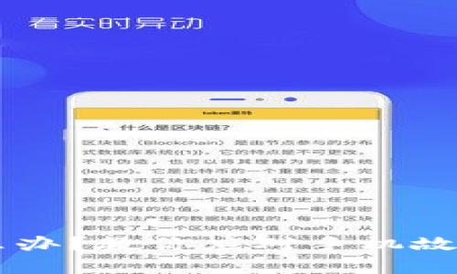 手机坏了怎么办？教你应对手机故障的实用指南