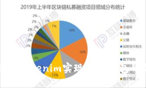 如何使用Tokenim实现项目打包的加速与