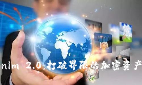 苹果版Tokenim 2.0：打破界限的加密资产管理新体验