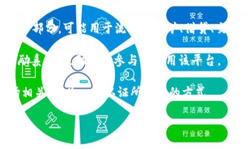 Tokenim可以指代多个不同的概念或产品。如果您指的是某个特定的应用、平台或项目，建议提供更多的背景信息，以便我能够为您提供更准确和详细的解答。

如果是指某种类型的代币或与区块链相关的术语，通常Tokenim可能涉及以下几个方面：

1. **区块链技术：** 在区块链领域，Tokenim可能是一个加密代币（token），用于在智能合约或某些平台上进行交易、参与治理或享受相关服务。

2. **去中心化金融（DeFi）：** 如果Tokenim是DeFi项目的一部分，可能用于流动性挖矿、借贷、交易等功能。

3. **奖励系统：** Tokenim还可能用于某些应用的用户奖励系统，鼓励用户参与或使用该平台。

4. **NFT（非同质化代币）：** 可能与数字艺术、收藏品市场相关，作为一种认证所有权的方式。

请您提供更多上下文信息，我将能更准确地回答您的问题。
