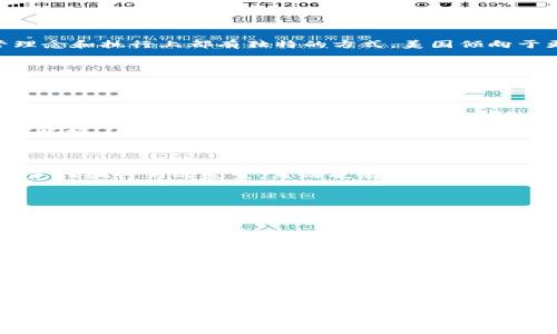引言：TOKENIM的监管前景探讨
随着区块链技术的迅猛发展，各种数字资产的出现和流行，TOKENIM作为一种新兴的数字资产形式，其未来的监管情况备受关注。在这个全球范围内对数字资产进行不断审视和规范的背景下，深入探讨TOKENIM的监管问题，显得尤为重要。

什么是TOKENIM？
TOKENIM是一种基于区块链技术的数字资产，通常用于特定平台或应用中，作为交换媒介或者参与某项服务的凭证。它的出现不仅推动了数字经济的发展，也给用户带来了全新的体验和价值。然而，由于其特性和应用场景的多元化，使得TOKENIM在法律和监管层面上面临诸多挑战。

全球监管趋势与TOKENIM
在全球范围内，各国对于数字资产的监管政策差异显著。例如，美国的证券交易委员会（SEC）和日本的金融服务局（FSA）在监管理念和执行上都有独特的方式。美国倾向于更严格的监管，认为许多数字资产是证券，需遵循相关法律。而在其他国家，政府则可能采取更加灵活、开放的态度，以鼓励创新。
这一切都意味着，TOKENIM是否会被监管，取决于其具体的应用类型、发行方式以及所在国家或地区的法律框架！

可能面临的监管挑战
TOKENIM在面临监管时，可能遭遇以下几方面的挑战：
ul
    listrong分类问题/strong：TOKENIM是属于证券、商品还是货币？这个分类问题直接决定了监管的强度和形式。/li
    listrong透明度与合规性/strong：发行TOKENIM的项目需要在透明度、数据披露等方面满足监管要求，否则就可能面临法律制裁。/li
    listrong国际合作与协调/strong：不同国家间对于TOKENIM的监管政策不一致，项目方在国际市场中需要应对不同的法律环境，这无疑增加了合规的复杂性。/li
/ul

用户的担忧与期待
在谈到TOKENIM的监管时，许多用户感到既期待又担忧。期待的是，监管能够为市场带来健康的发展环境，使得投资更加安全，避免诈骗行为的发生。然而也有一部分用户担心，过于严格的监管可能会抑制创新，限制项目的发展空间。
多么令人振奋！如果政府能够找到二者之间的平衡，既保护用户利益，又不抹杀行业的创新活力！

应对策略与建议
对于TOKENIM的项目方来说，积极应对监管是一项迫在眉睫的任务。以下是一些有效的应对策略：
ul
    listrong提高透明度/strong：项目方需主动披露相关信息，让用户了解到项目的真实情况，建立信任。/li
    listrong遵循法律法规/strong：了解并遵守所在地区的法律法规，寻求法律顾问的帮助，确保项目的合规性。/li
    listrong与监管机构沟通/strong：如果可能的话，积极与监管机构保持沟通，表达项目的愿景和价值，争取更多的理解与支持。/li
/ul

结论：TOKENIM的未来与希望
TOKENIM作为一个崭新的数字资产，必将在未来的网络经济中扮演越来越重要的角色。然而，伴随而来的监管问题不可忽视。行业必须适应新的监管环境，实现合规与创新的双赢。在监管的“阳光”下，我们期待TOKENIM能够迎来更加繁荣的明天！
总之，TOKENIM是否会被监管的答案并不简单，它需要我们的持续关注与探索。希望在未来，我们能够见证TOKENIM及其所代表的数字资产在合规与创新中协调发展的美好局面！