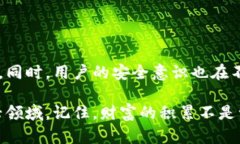 虚拟币钱包案件：揭开加