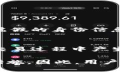   Tokenim交易号：如何在加密货币交易中找到合适