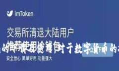   Tokenim国内苹果版下载教程 /  guanjianci Tokenim下载