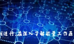    Tokenim没有能量怎么转账？  /  guanjianci  Tokenim