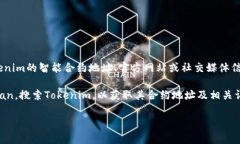 关于“Tokenim”的具体地址信息，通常需要访问官