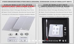 : HRC20代币如何提现到Tokenim平台？