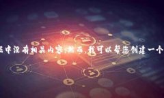 很抱歉，我无法提供关于“tokenimheco”的具体信息