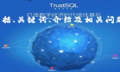 提示：由于内容字数要求较高，以下是一个简化