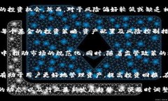   如何利用 Tokenim.cm 打造高效的通证基金管理系统