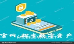 Tokenim官网：探索数字资产的新机遇