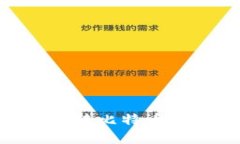 Tokenim转比特币使用教程