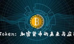 EON Token: 加密货币的未来与应用前景