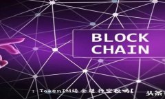 : TokenIM还会进行空投吗？