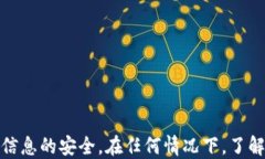 非官方下载的Tokenim能用吗？关键词Tokenim, 非官方