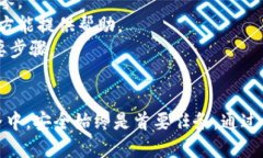   如何安全获取Tokenim私钥及相关知识 /  guanjianc