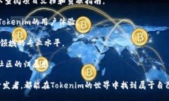 以太坊钱包Tokenim开源：助力区块链生态的未来以