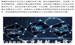 Nervos DAO Token深度解析：如何有效参与和投资