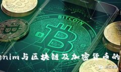 Tokenim与区块链及加密货币的关系