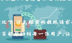   im电竞中心钱包提取问题解析与解决方案 /  gu