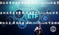 Tokenim都以什么开头? 这是一个有趣的问题，toke