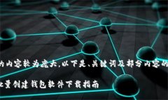 由于请求的内容较为庞大，以下是、关键词及部