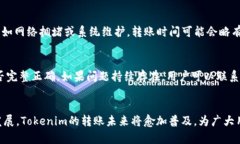   Tokenim 是否支持转账功能？ /  guanjianci Tokenim, 转