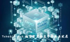Tokenim Act：数字资产的监管与未来发展