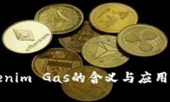 Tokenim Gas的含义与应用解析
