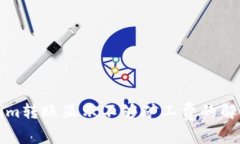 Tokenim转账显示不够矿工费的解决方法